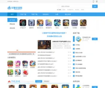 Hxmeishi.com(华夏手游网) Screenshot