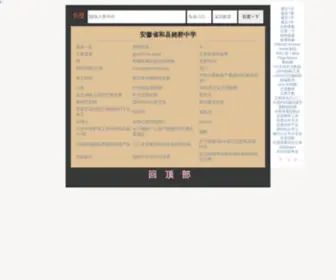 HXMQZX.cn(中国广东智能装备股份有限公司) Screenshot