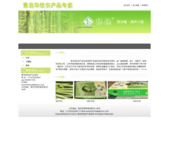 HXNMGS.com(青岛华欣农产品专卖坐落于全国农业百强县青岛平度市) Screenshot