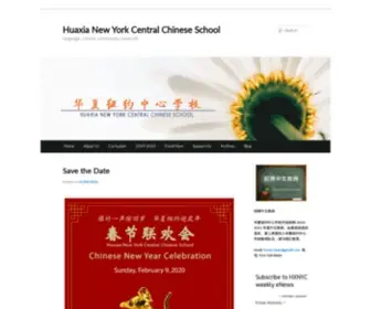 HXNYC.org(Huaxia New York Central Chinese School) Screenshot