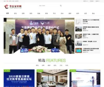 Hxoj.com(华夏家居网) Screenshot