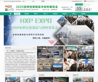 Hxpexpo.com(2022二十三届中国（深圳）国际风电展览会暨论坛) Screenshot