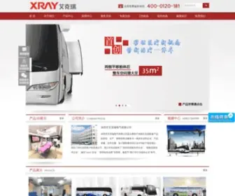 Hxray.com(深圳艾克瑞电气有限公司) Screenshot