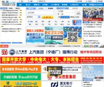 HXRC.cn(中国海峡人才网（中国海峡人才市场）福州招聘) Screenshot