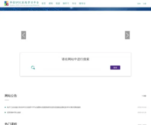 HXspoc.cn(Nginx) Screenshot