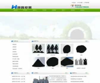 HXSSTH.com(极纯炭黑厂) Screenshot