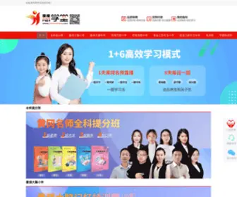 HXT360.com(黄冈优课) Screenshot