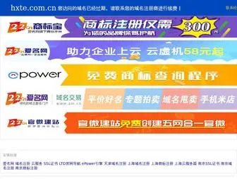 Hxte.com.cn(华夏体育网) Screenshot