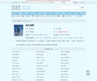 HXTXT.com(华夏小说网) Screenshot