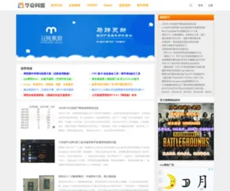 HXWGLM.com(华夏网盟) Screenshot