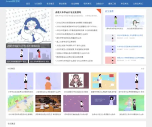 HXWSZF.com(华夏微商) Screenshot