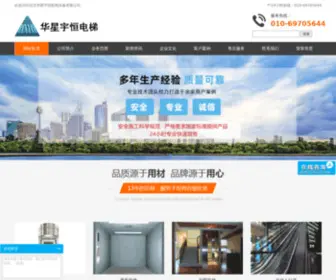 HXYHDT.com(北京华星宇恒) Screenshot