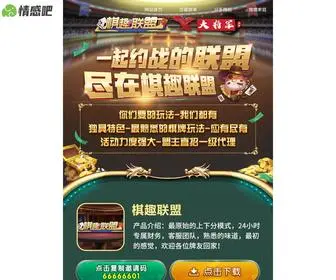 HXYJ8.com(棋趣联盟) Screenshot