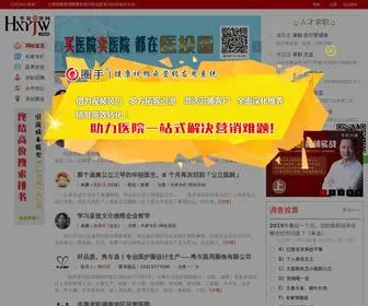 HXYJW.com(华夏医界网) Screenshot