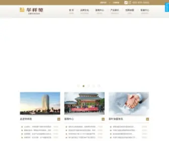 HXytea.cn(茶楼加盟店) Screenshot