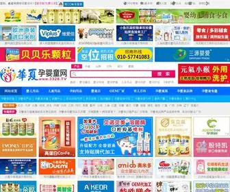 HXYTW.com(红星婴童网) Screenshot