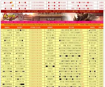 HXYWPF.com(好传奇私服) Screenshot