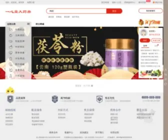 HXYXT.com(一心堂药店) Screenshot