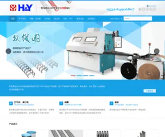 HY-Binding.com(青岛惠运办公科技集团股份有限公司) Screenshot