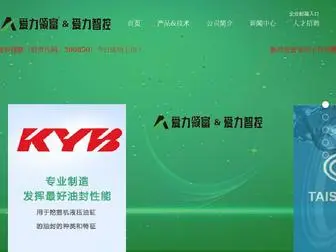 HY-China.com(爱力智控集团) Screenshot