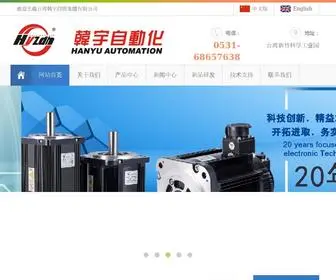 HY-CNC.com(韩宇自动化) Screenshot