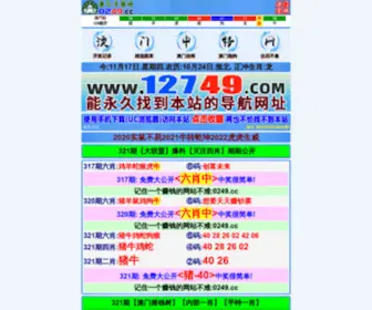 HY-Inserve.com(4904.cc快讯.打造行业新.快.全) Screenshot