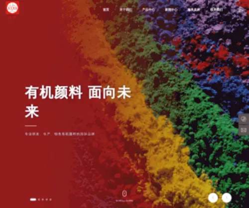 HY-Pigment.com(Hangzhou Hongyan Pigment Chemical CO) Screenshot