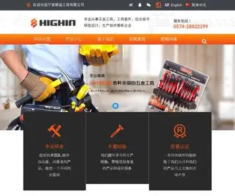 HY-Tools.com(宁波德诚工具有限公司) Screenshot