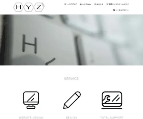 HY-Z.com(株式会社ハイズスタジオ  ) Screenshot