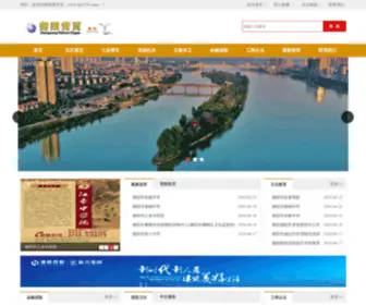 HY0734.com(衡阳黄页) Screenshot