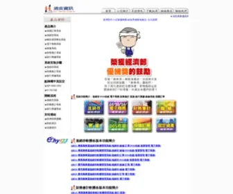 HY123.com.tw(鴻奕萬事通商用軟體) Screenshot