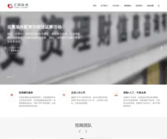 HY5188.com(汇阳投资) Screenshot