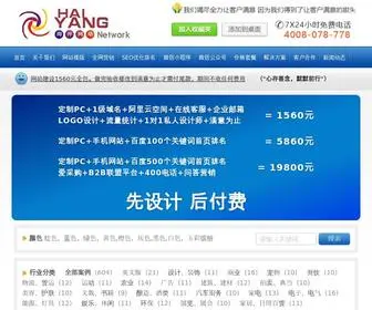 HY755.cn(网站建设公司) Screenshot