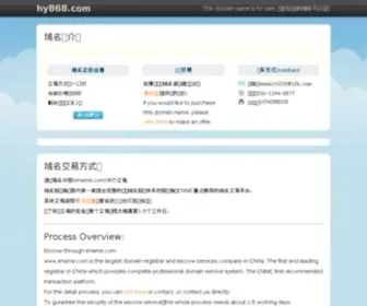HY868.com(五皇冠联盟) Screenshot