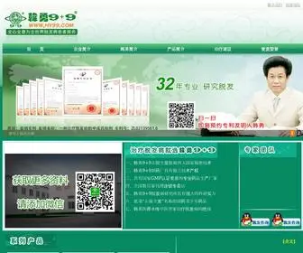 HY99.com(韩勇9+9 24小时脱发咨询热线) Screenshot