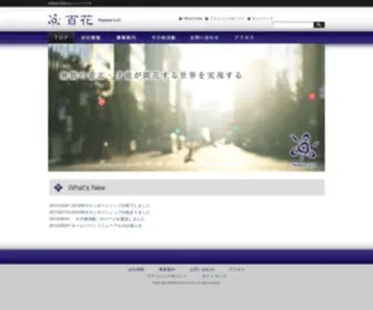 Hyacca.com(合同会社 百花) Screenshot