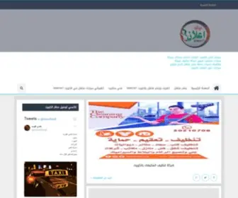 Hyacome3Lan.com(حياكم اعلان) Screenshot