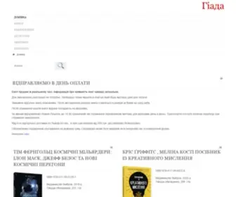 Hyade.com(Домівка) Screenshot