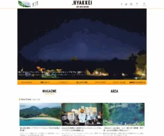 Hyakkei.me(HYAKKEIはキャンプと登山好き) Screenshot