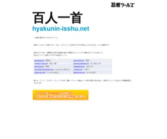 Hyakunin-Isshu.net(百人一首) Screenshot