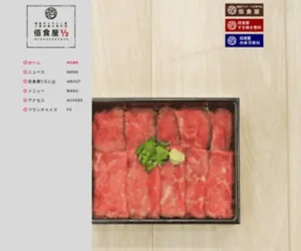 Hyakushokuya.com(佰食屋1/2（にぶんのいち）) Screenshot