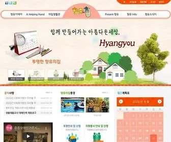 Hyangyou.or.kr(향유의집) Screenshot