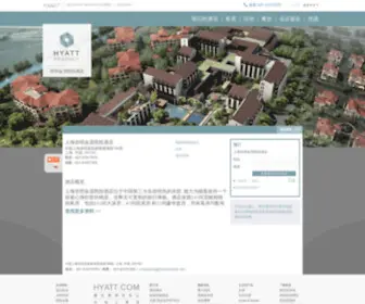 Hyatcmhotel.com(上海崇明金茂凯悦酒店) Screenshot