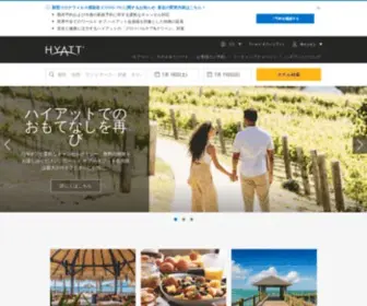Hyatt.co.jp(Hyatt.comで) Screenshot