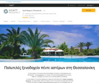 Hyatt.gr(Ξενοδοχείο Θεσσαλονίκη) Screenshot