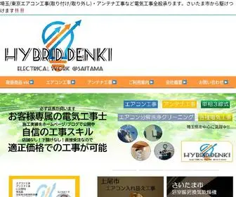 HYbriddenki110.com(さいたま市から駆けつけます) Screenshot