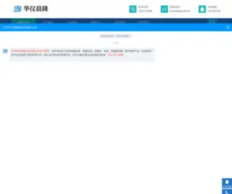HYClmeter.com(智能水表价格) Screenshot