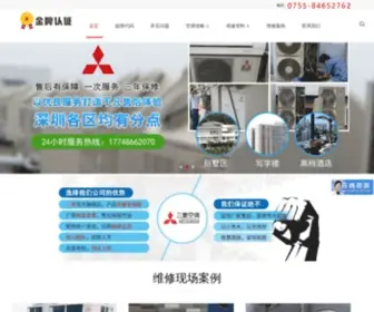 HYCN100.com(重庆恒远手机维修服务中心) Screenshot