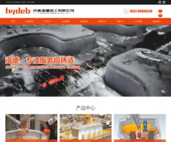 Hydeb.com(济南海德热工有限公司) Screenshot