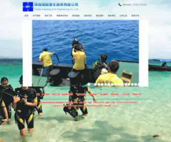 Hydive.com(珠海海阳潜水有限公司) Screenshot